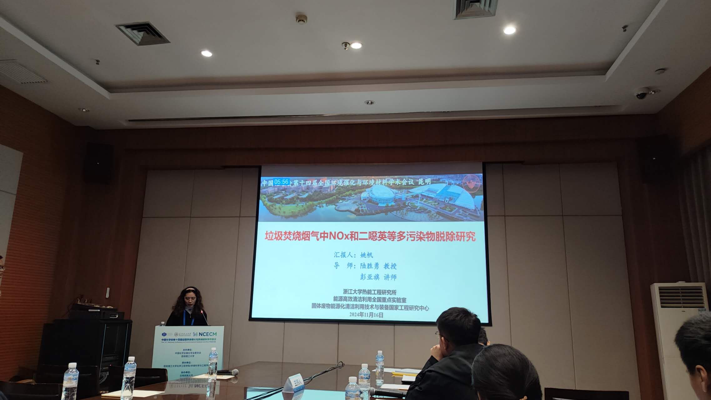 Oral presentation in Kunming, November 2024