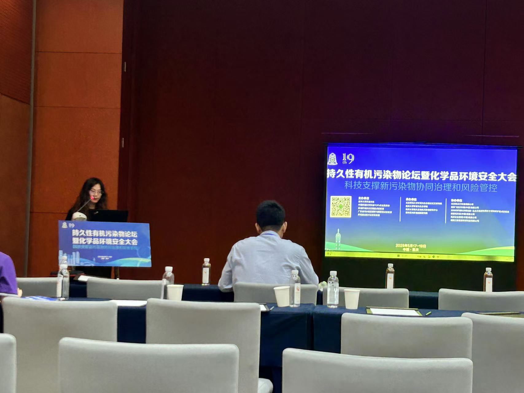 Oral presentation in Chongqing, May 2025