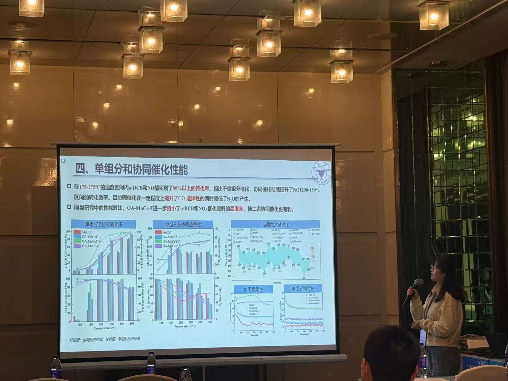 Oral presentation in Guangzhou, November 2025